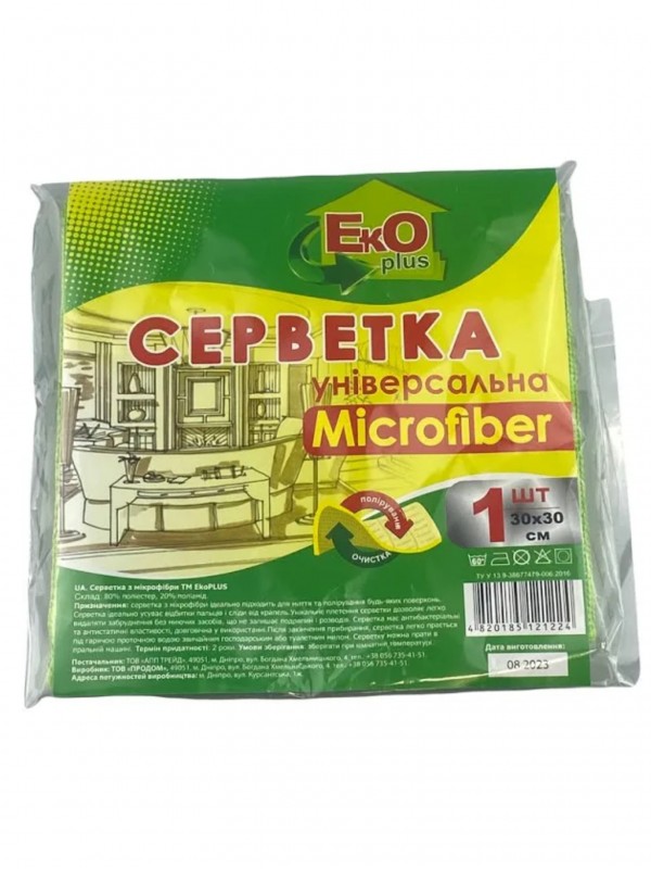 Серветки з мікрофібри універсальні 1шт TM Eco Plus 30*30см (50 шт/ящ)